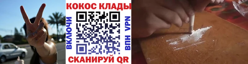 Купить где  Калач-на-Дону  КОКАИН 97% 