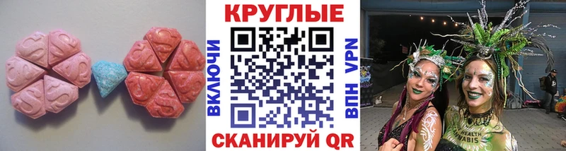 Ecstasy круглые  Купить закладки  Калач-на-Дону 