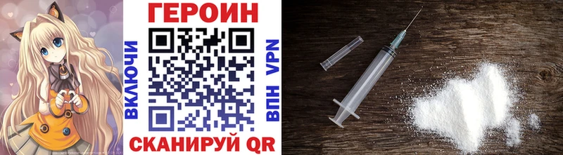 Героин герыч  Купить закладки  Калач-на-Дону 