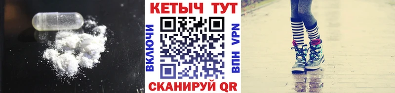КЕТАМИН ketamine  Купить  Калач-на-Дону 