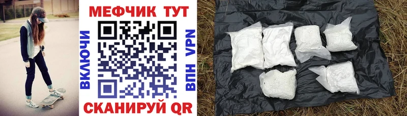 Купить закладки  Калач-на-Дону  Мефедрон mephedrone 