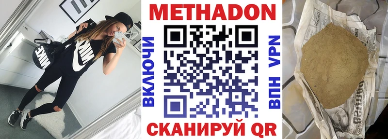 Купить где  Калач-на-Дону  Метадон кристалл 
