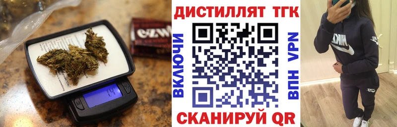 ТГК гашишное масло  Купить закладки  Калач-на-Дону 